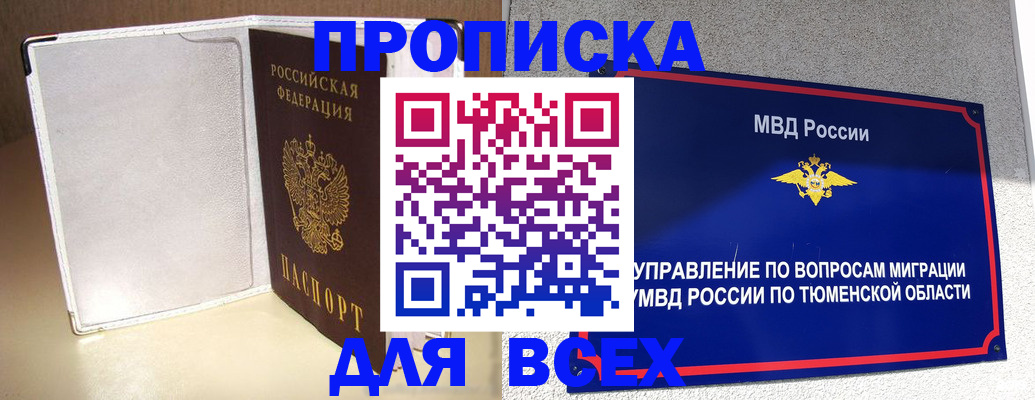 прописка гарантия в Кизилюрте