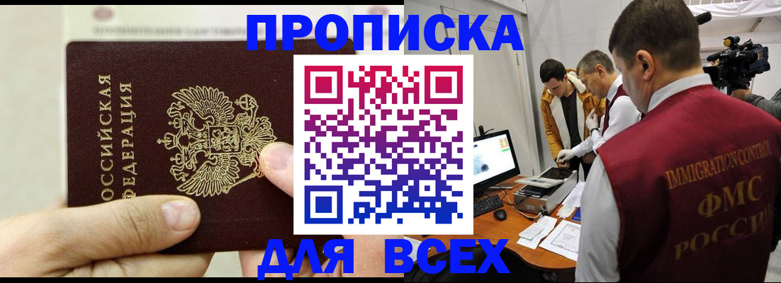 временная регистрация адрес в Кизилюрте