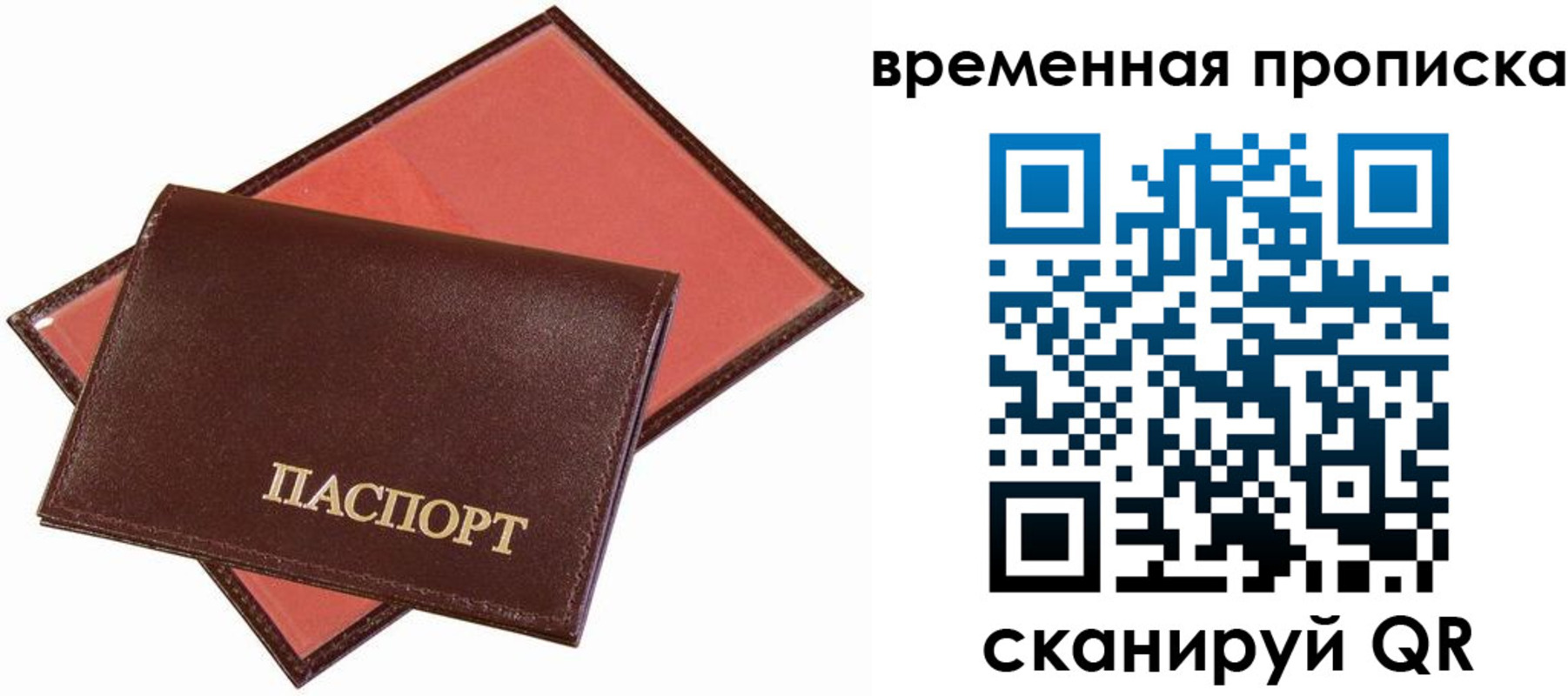 прописка в квартире в Кизилюрте