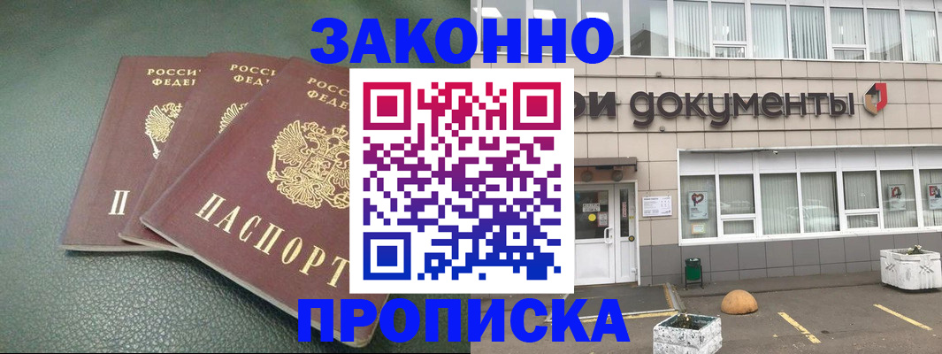временная регистрация в квартире в Кизилюрте