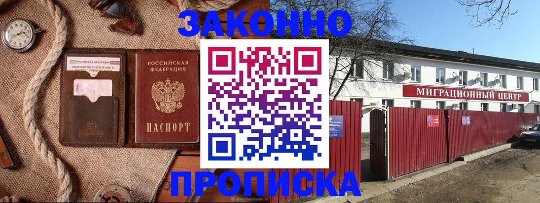 прописка поиск в Кизилюрте