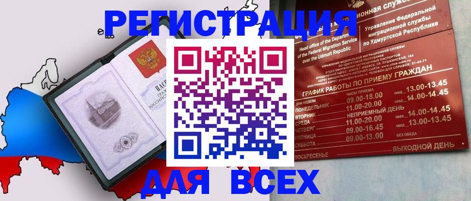 временная регистрация надежно в Кизилюрте