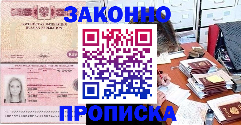найти адрес прописки в Кизилюрте