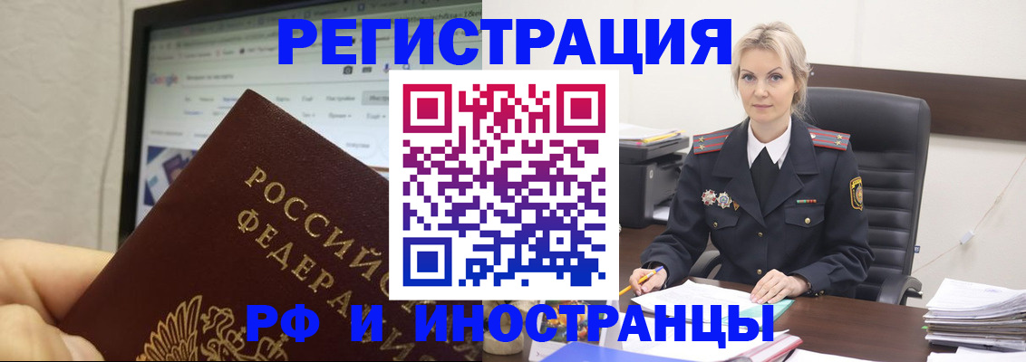 временная регистрация надежно в Кизилюрте