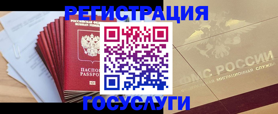 временная регистрация гарантия в Кизилюрте